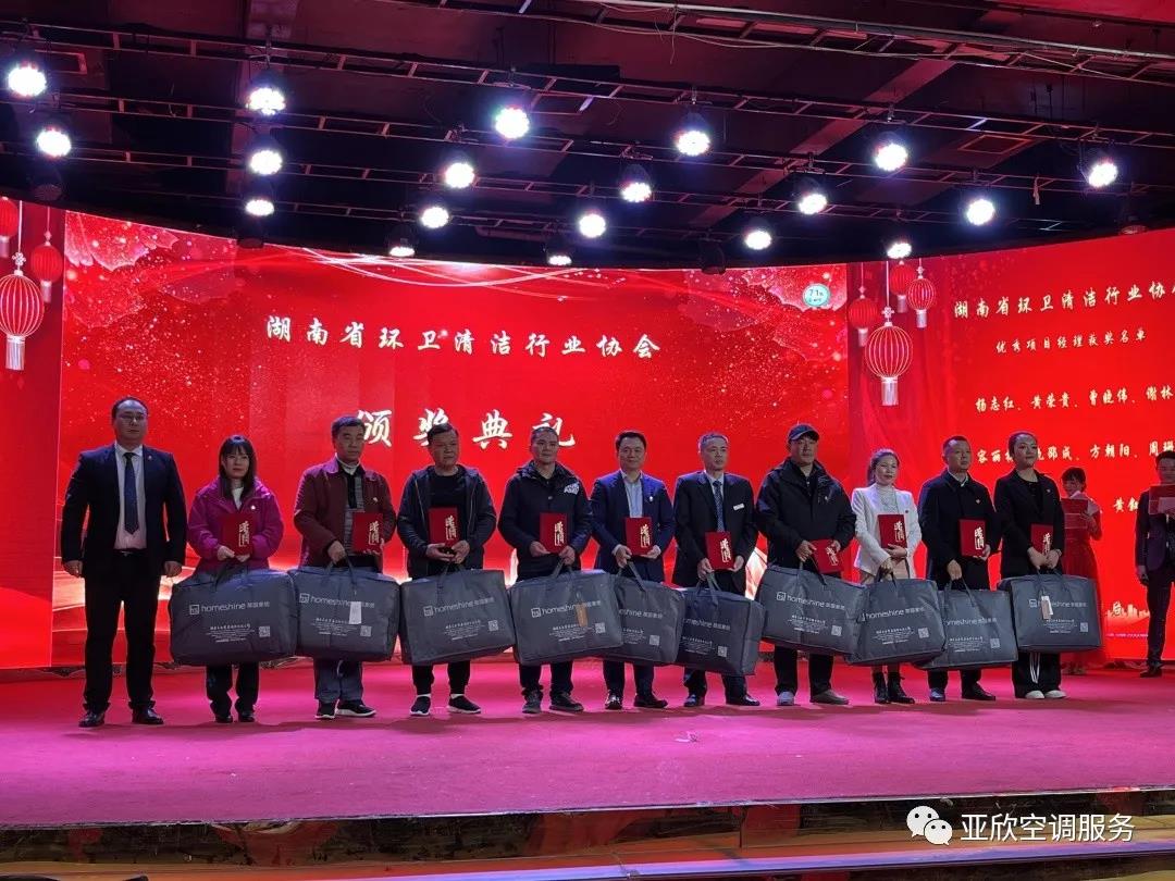 亞欣榮獲湖南清潔行業(yè)2021年度“學(xué)雷鋒先進企業(yè)”、“優(yōu)秀項目獎”等榮譽(圖3)