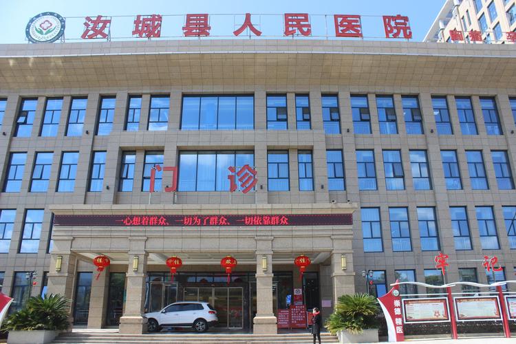 汝城縣人民醫院