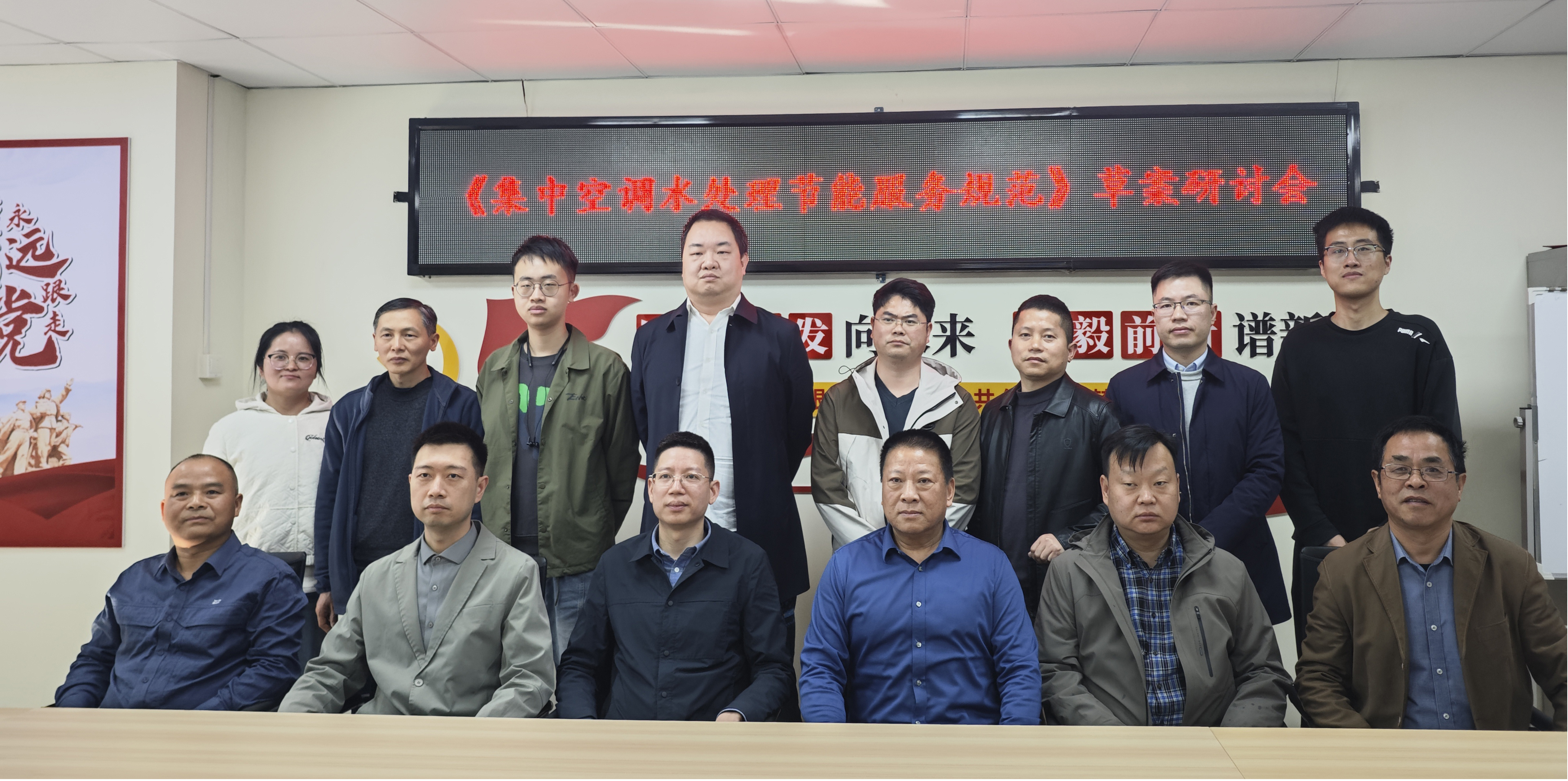 亞欣牽頭起草的《集中空調水處理節能服務規范》草案研討會圓滿召開